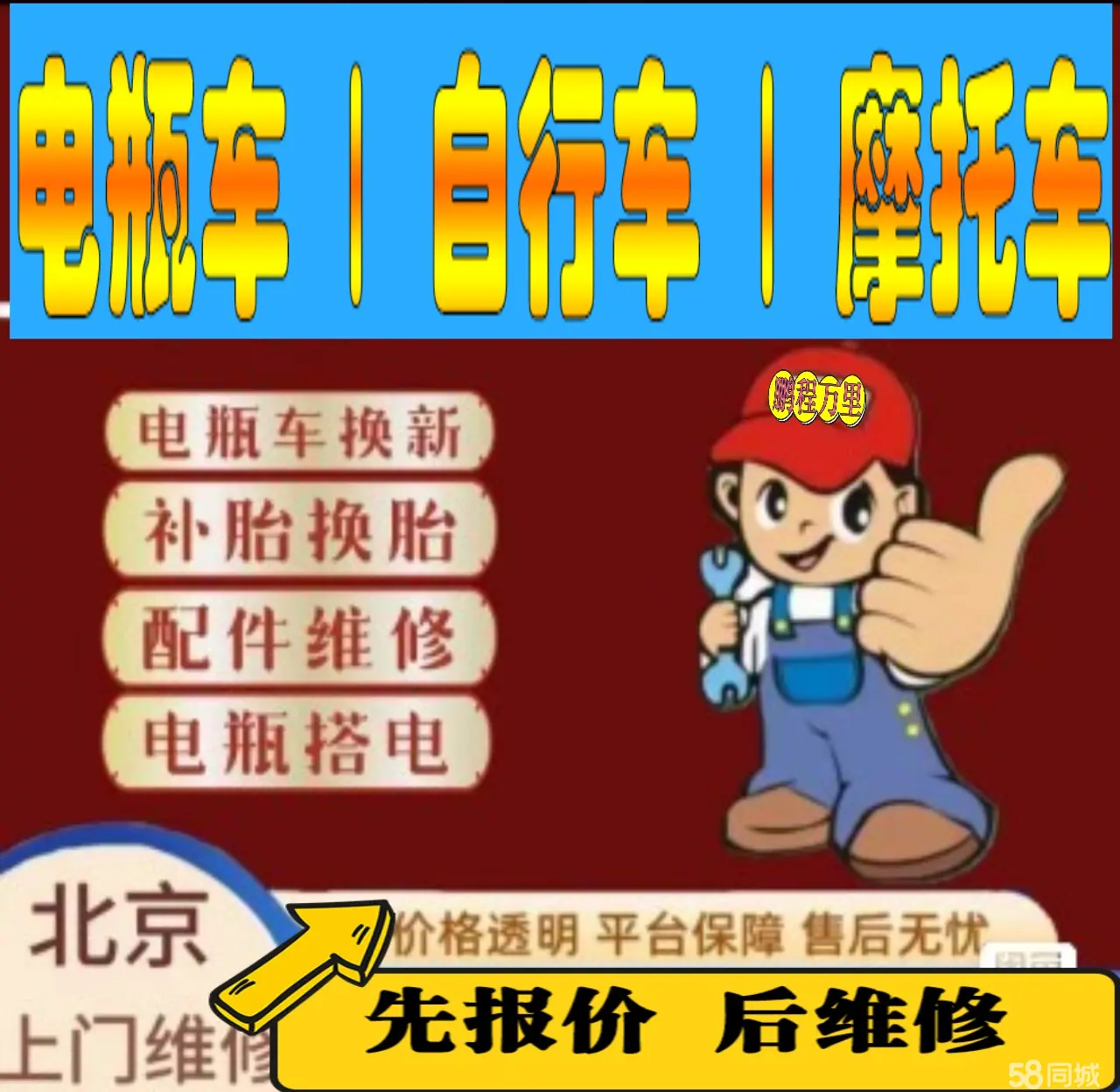泉州市附近店流动补胎维修电话电动瓶车补胎上门修理摩托车轮椅补胎