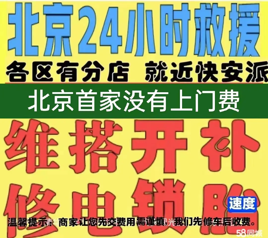 泉州市附近店修自行车修补换轮胎安组装电瓶车摩托上门维修搭电激活